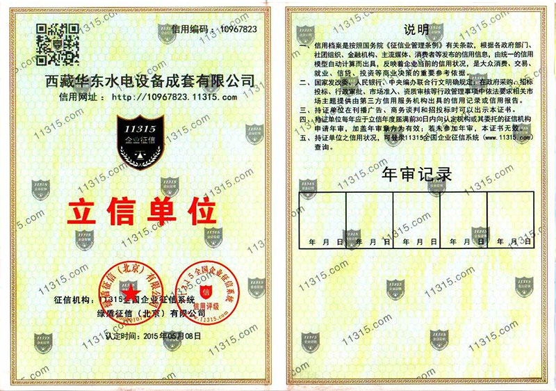 榮譽(yù)資質(zhì)