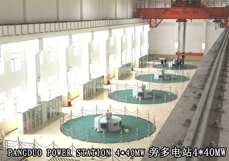 旁多電站4*40MW
