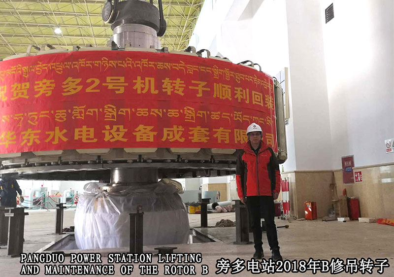 旁多電站2018B修吊轉(zhuǎn)子