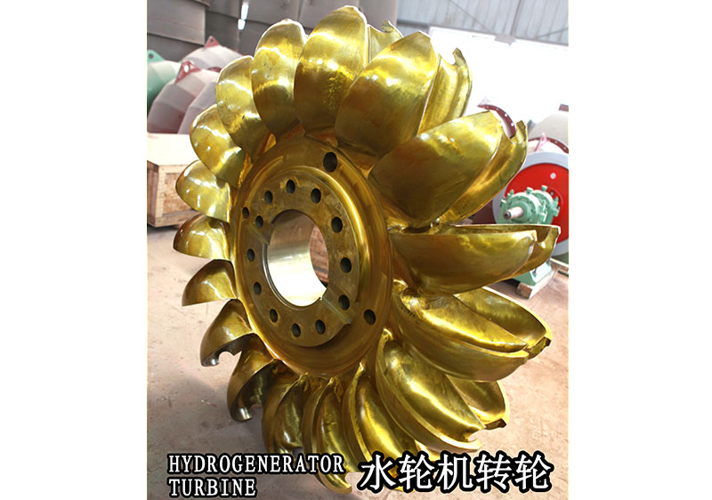 水輪機(jī)轉(zhuǎn)輪
