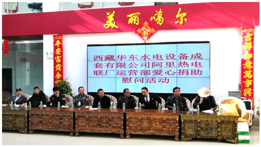 2019年3月阿里熱電廠華東運(yùn)營部愛心捐助慰問活動