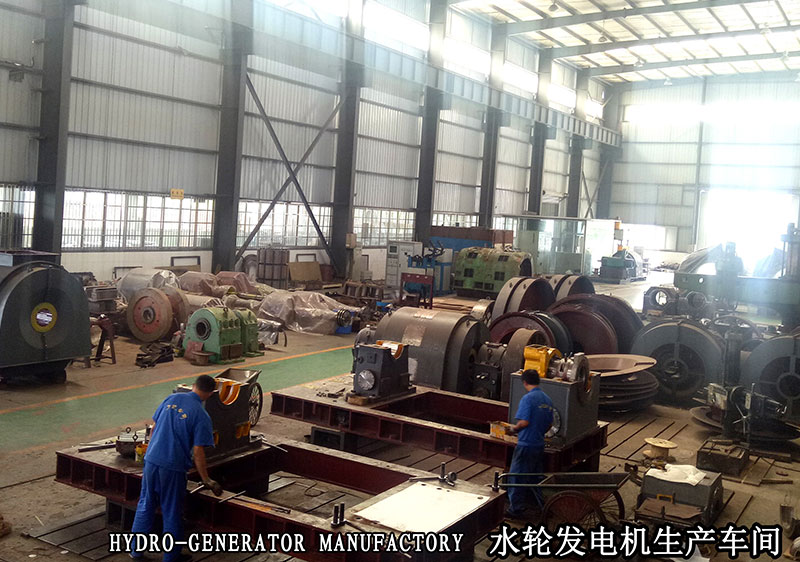 水輪發(fā)電機生產(chǎn)車間