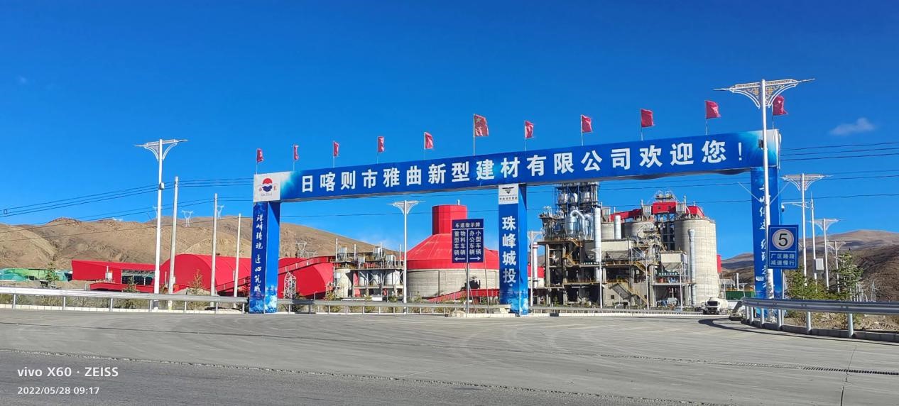 西藏華東征戰(zhàn)4300米高海拔 17天投運(yùn)雅曲新型建材SVG工程