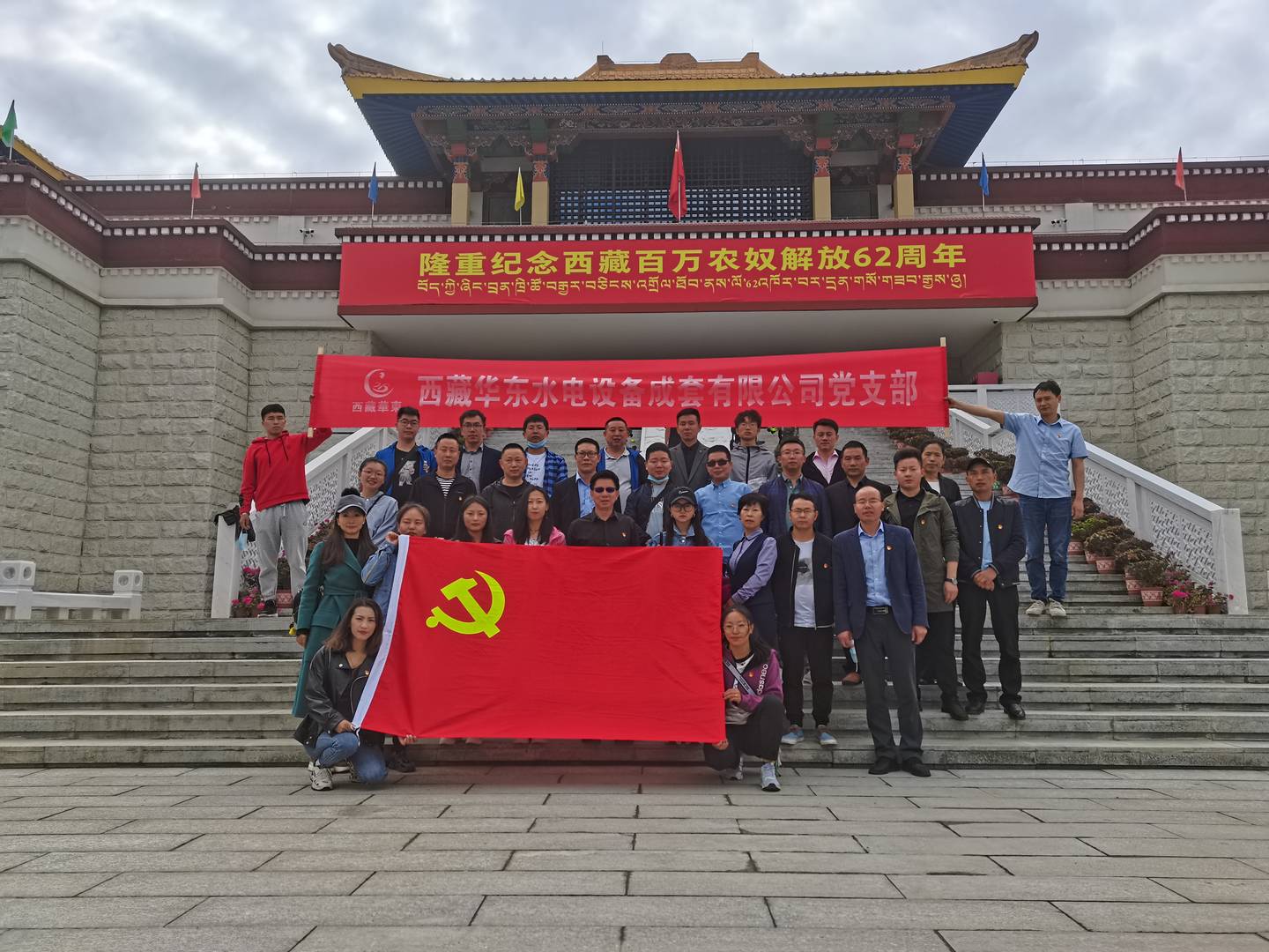 參觀農(nóng)奴解放紀念館