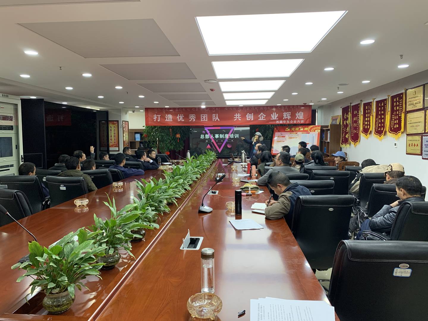 西藏華東總部2021春季員工培訓 (4)