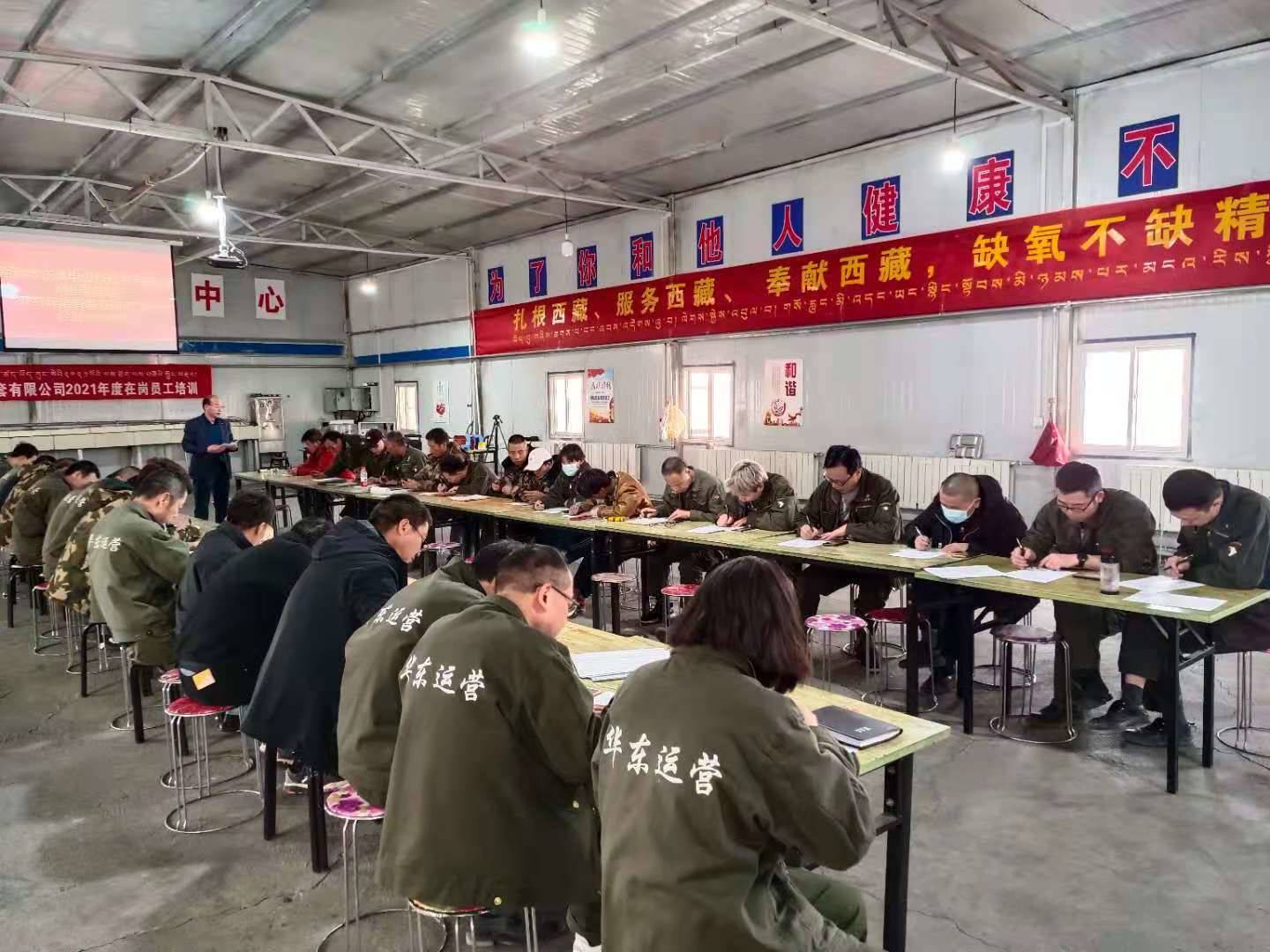 西藏華東阿里熱電聯(lián)廠2021春季職業(yè)技能培訓. (企業(yè)文化考試)